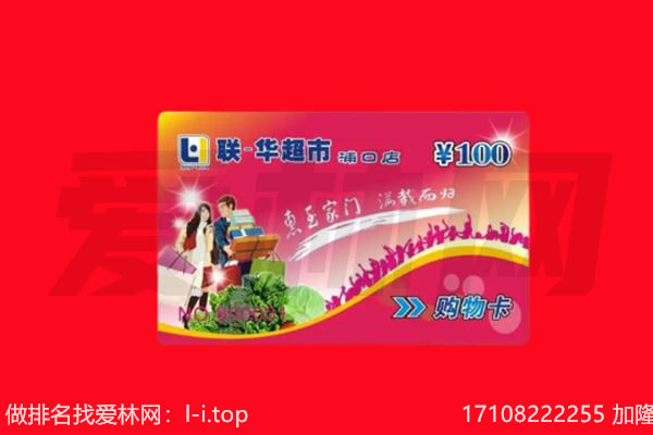 华容区回收购物卡