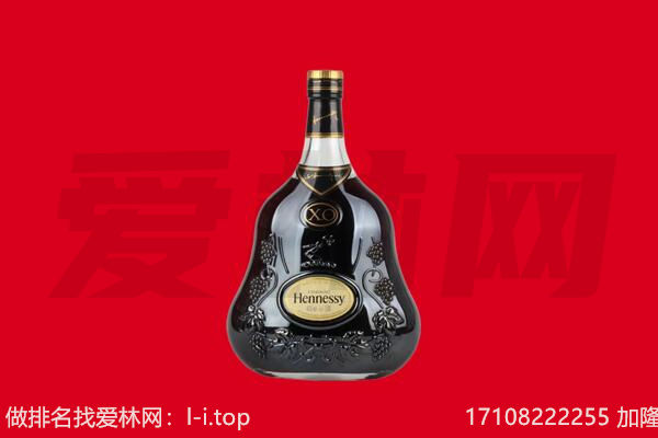 华容区回收轩尼诗.jpg